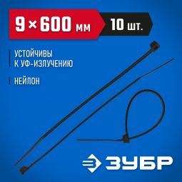 Пластиковые хомуты ЗУБР 4-309037-90-600