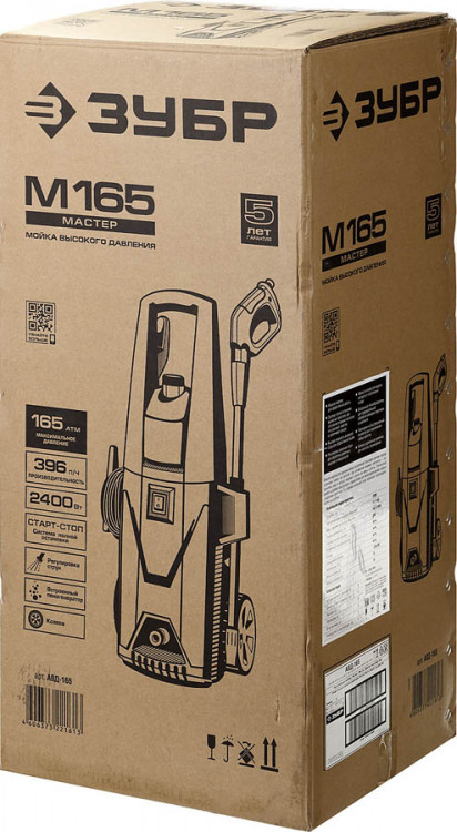 Мойка высокого давления ЗУБР АВД-165 (2400 Вт)