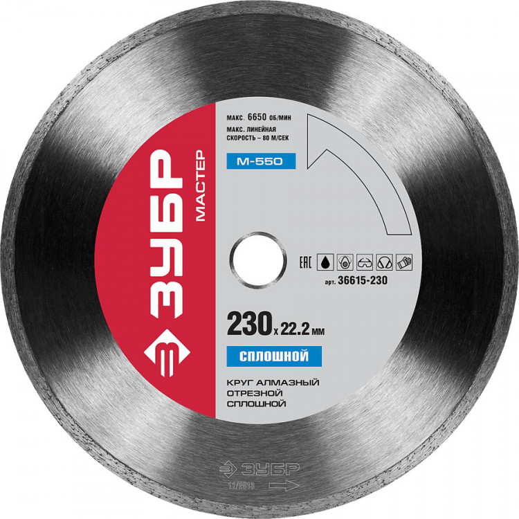 Алмазный диск отрезной ЗУБР 36615-230