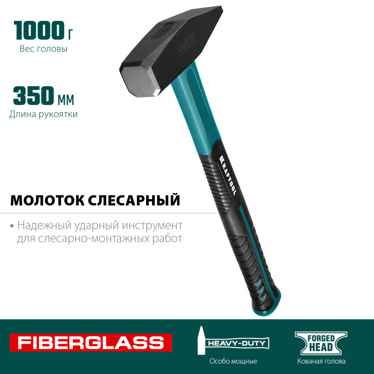 Молоток слесарный 2007-10