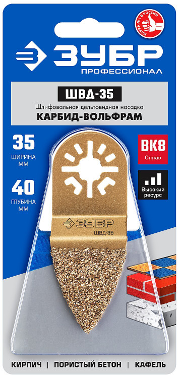 Насадка шлифовальная дельтовидная ЗУБР 15563-35