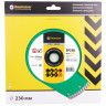 Алмазный диск DISTAR 1A1R Turbo 230 Baumesser Stein PRO