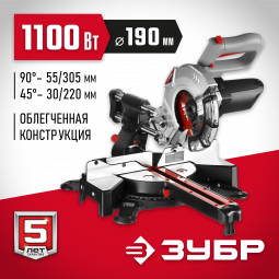Пила торцовочная ЗУБР ЗПТ-190-1200 ПЛ