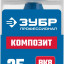 Сверло Форстнера по дереву ЗУБР 29945-25_z01