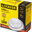 Светильник STAYER 57360-50-W