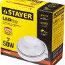 Светильник STAYER 57360-50-W
