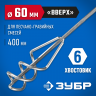 Насадка для строительного миксера ЗУБР 06033-06-40_z02