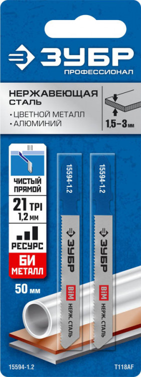 Полотна ЗУБР 15594-1.2_z02