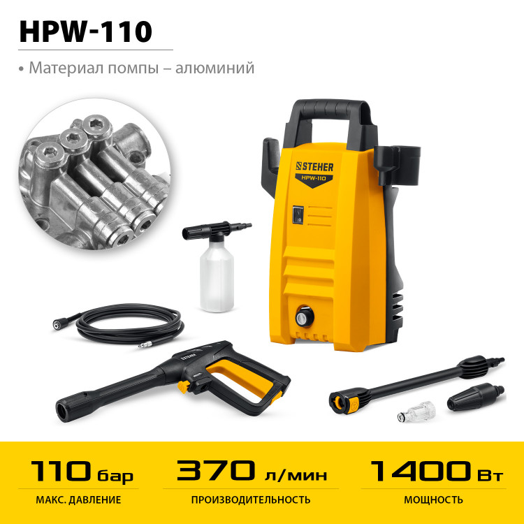 STEHER 1400 Вт, 110 Атм, мойка высокого давления HPW-110