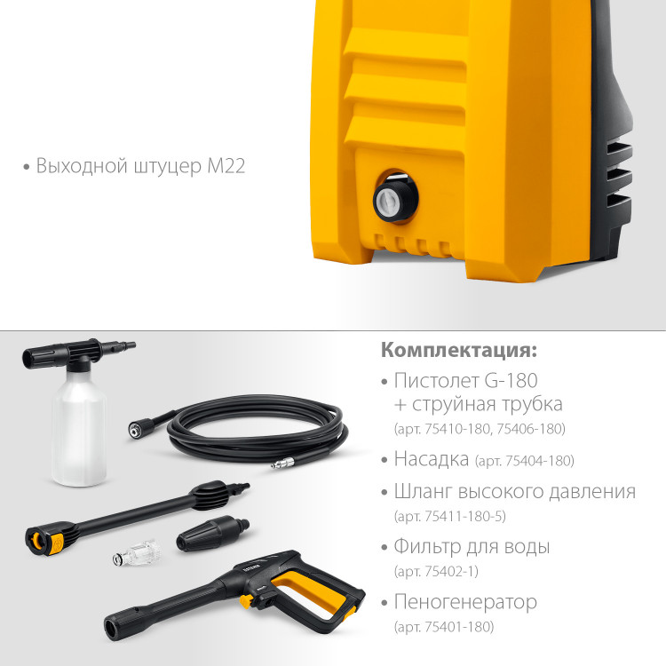 STEHER 1400 Вт, 110 Атм, мойка высокого давления HPW-110