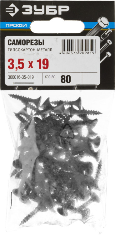 Саморезы гипсокартон-металл ЗУБР 300016-35-019