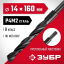 Сверло ЗУБР 29605-14