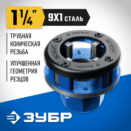 Клупп ЗУБР 28271-5/4_z02