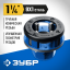 Клупп ЗУБР 28271-5/4_z02
