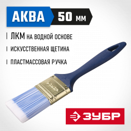Кисть плоская малярная ЗУБР 4-01013-050