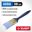 Кисть плоская малярная ЗУБР 4-01013-050