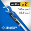 Ключ трубный ЗУБР 27337-3_z02