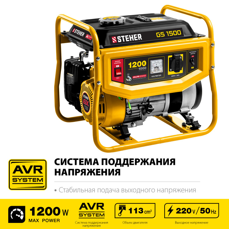 Бензиновый электрогенератор STEHER GS-1500