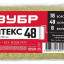Ролик сменный ЗУБР 02501-25_z02