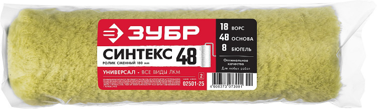 Ролик сменный ЗУБР 02501-25_z02
