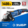 Угловая шлифмашина ЗУБР УШМ-П125-1400 ЭПСТ