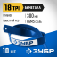 Полотно для ножовки по металлу ЗУБР 15855-18-10_z01