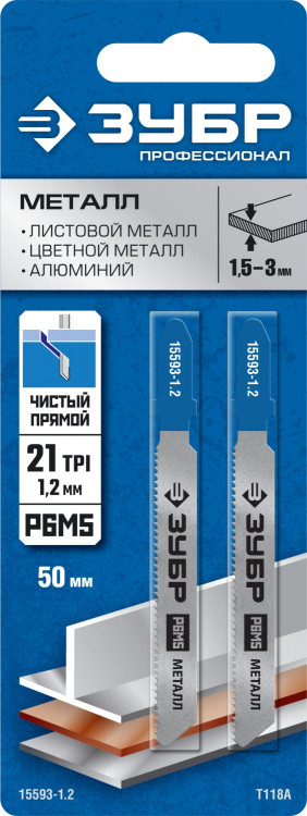 Полотна ЗУБР 15593-1.2_z02