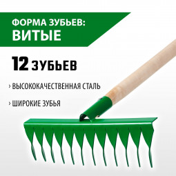 Грабли витые РОСТОК 421900-14