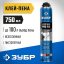 Профессиональный клей-пена ЗУБР 41150