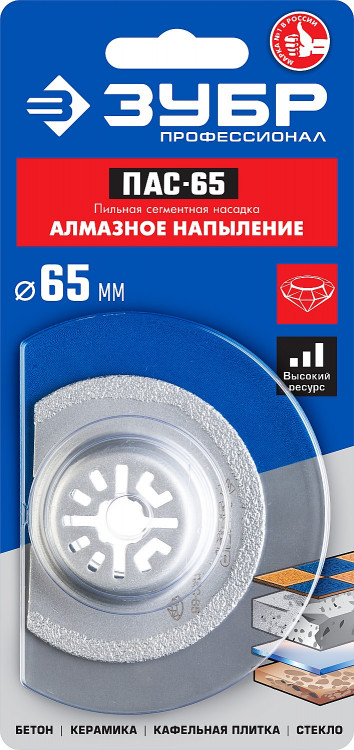 Насадка пильная с алмазным напылением ЗУБР 15564-65