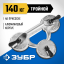 Стеклодомкрат ЗУБР 33723-3