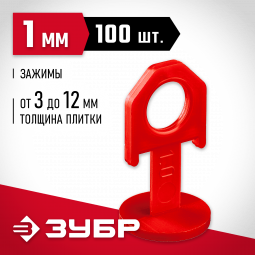 Зажим для системы выранивания плитки ЗУБР 33861-100