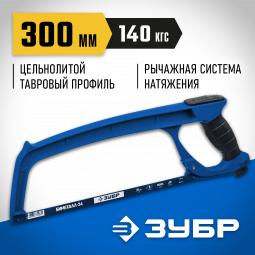 Ножовка по металлу ЗУБР 15776_z02