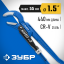 Ключ трубный ЗУБР 27337-2_z02