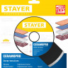 Алмазный диск отрезной STAYER, 3665-180_z02