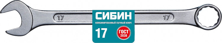 Комбинированный гаечный ключ СИБИН 27089-17_z01