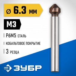Зенкер ЗУБР 29732-3