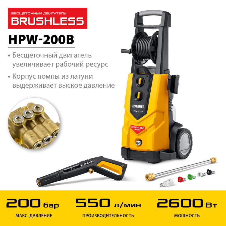 STEHER 2600 Вт, 200 Атм, мойка высокого давления HPW-200В