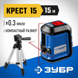 Лазерный уровень построитель плоскостей ЗУБР 34902-3_z01