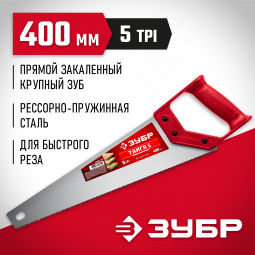 Ножовка для быстрого реза ТАЙГА 5 ЗУБР 15083-40