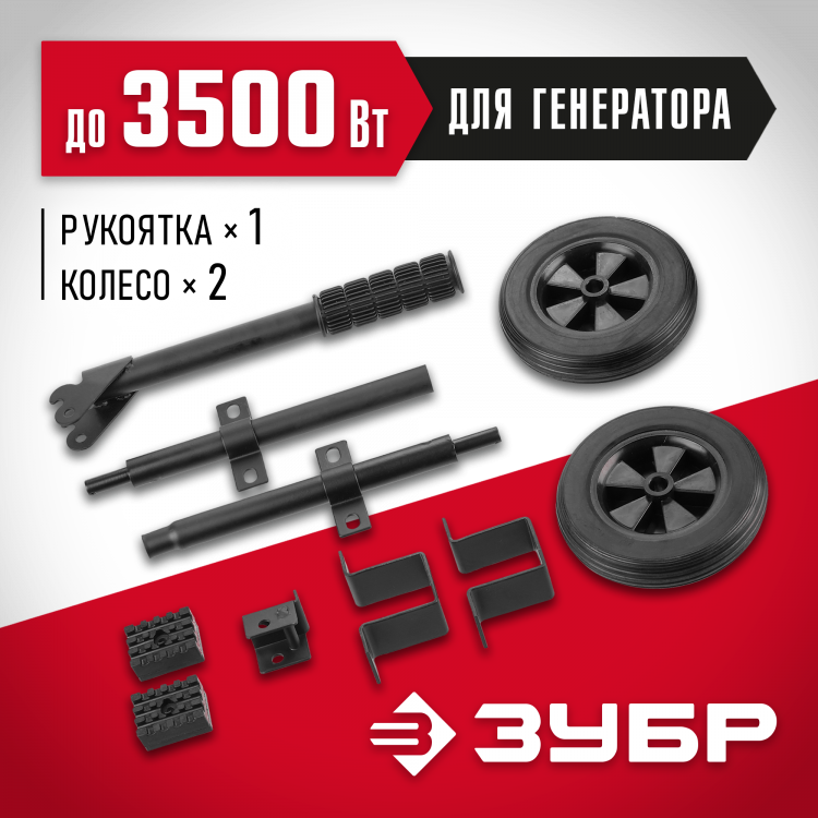 Набор ЗУБР НКР-1