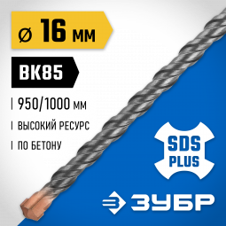 Бур SDS-plus ЗУБР 29314-1000-16_z02