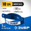Полотно для ножовки по металлу ЗУБР 15855-18-1
