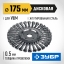 Щетка крацовка дисковая для УШМ ЗУБР 35190-175_z02