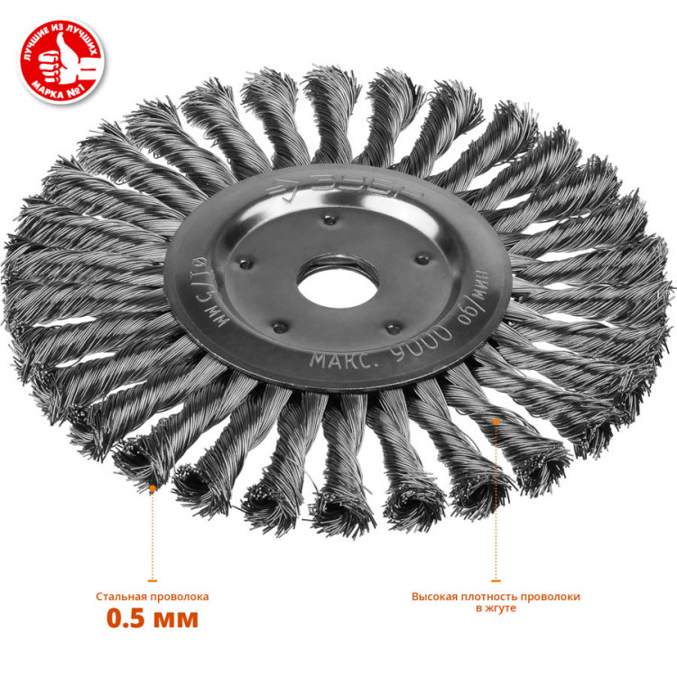 Щетка крацовка дисковая для УШМ ЗУБР 35190-175_z02