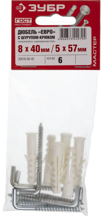 Распорные дюбели "ЕВРО" ЗУБР 30676-08-40