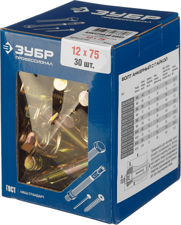 Анкерный болт ЗУБР 302342-12-075