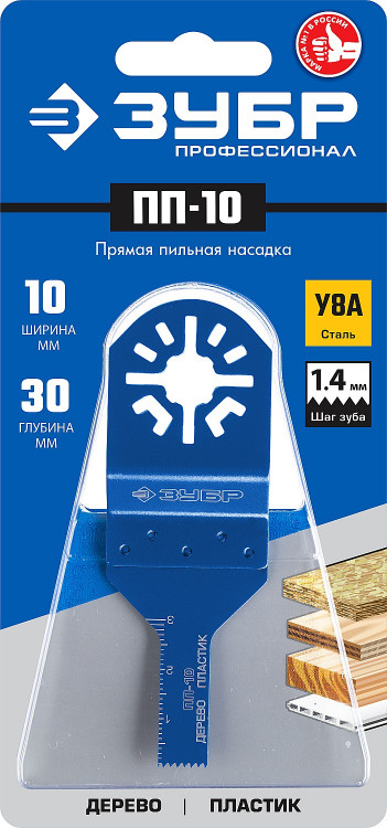 Насадка прямая пильная ЗУБР 15565-10