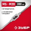 Метчикодержатель ЗУБР 28131-3_z01