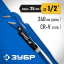 Ключ трубный ЗУБР 27337-0_z02